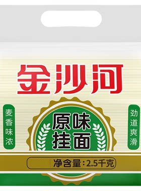 【下拉详情跳转】金沙河原味挂面