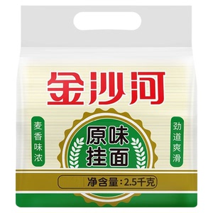 金沙河面条原味挂面鸡蛋挂面龙须挂面煮面拌面早餐速食面5斤装