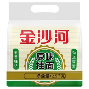 金沙河面条原味挂面鸡蛋挂面龙须挂面煮面拌面早餐速食面5斤装