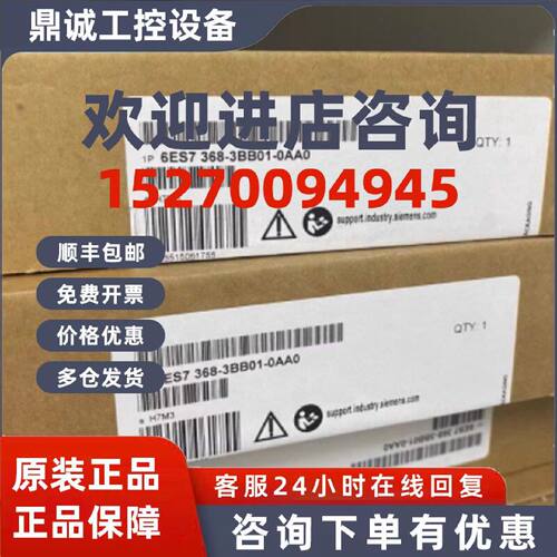 议价6ES7368-3BB01-0AA0全新西门子S7-300链接导线6ES73683BB010A