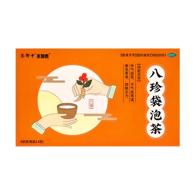 【茶郎中】八珍袋泡茶2.4g*4袋/盒
