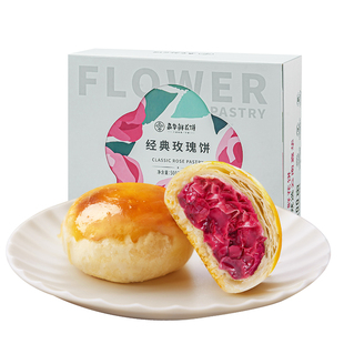 嘉华鲜花饼云南特产旗舰店玫瑰花糕点心小吃官方休闲零食早餐面包