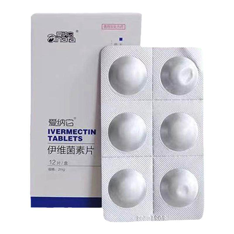 蠕形螨驱虫药皮肤病口服药除螨狗
