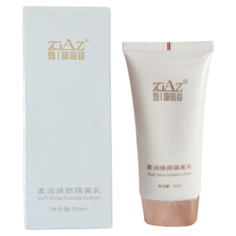 都市歌丽姿柔润焕颜隔离乳50ml