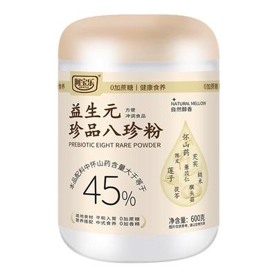 益生元八珍粉即食营养免煮代餐粉