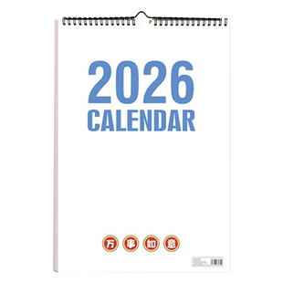 挂历2026年家用挂墙日历创意加大加粗数字简约马年新款老年人大号字体挂历中国风新年挂式月历备忘计划表2025