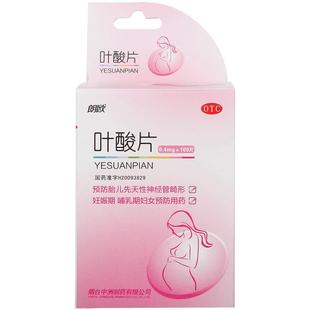 朗欧叶酸片片剂高血压国家免费孕期半胱氨酸b9降血脂专用旗舰店mg