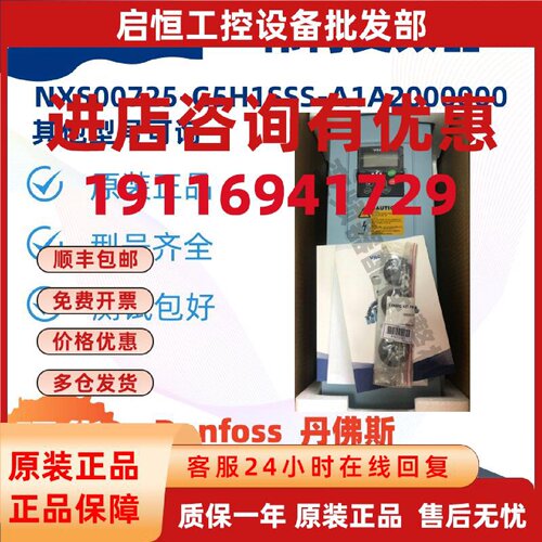 议价NXS00725G5H1SSSA1A2000000 VACON伟肯变频器 现货秒发Danfos