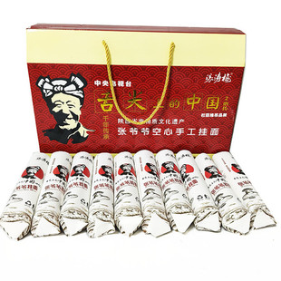 张爷爷挂面陕西陕北特产吴堡张家山张爷爷手工空心挂面礼盒