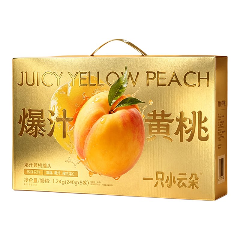 一只小云朵爆汁黄桃礼盒中秋节礼