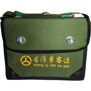 省汽车客运包售票员零钱包男女邮差包公交车卖票包中国邮政斜挎包