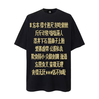 ATOP优等生恶搞忘本短袖