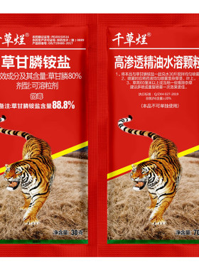 千草烂888草甘膦除草剂烂根农药