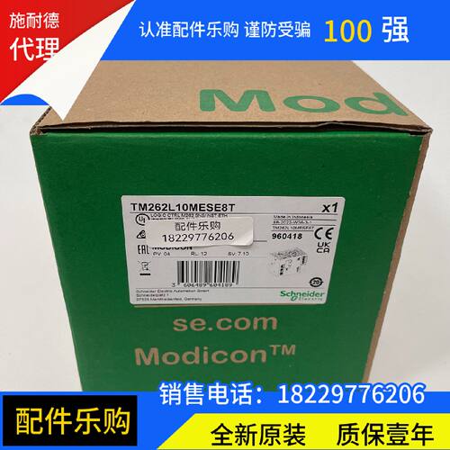 议价当天发货/施耐德TM262L10MESE8T/TM262L20MESE8T控制器全新