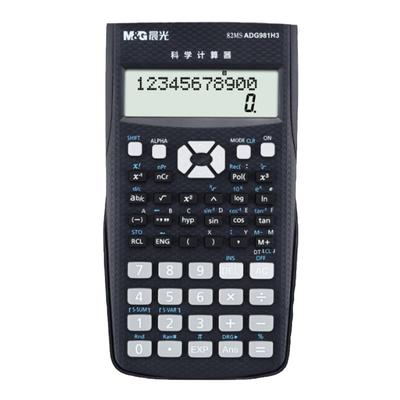 晨光科学考试学生专用大学生会计