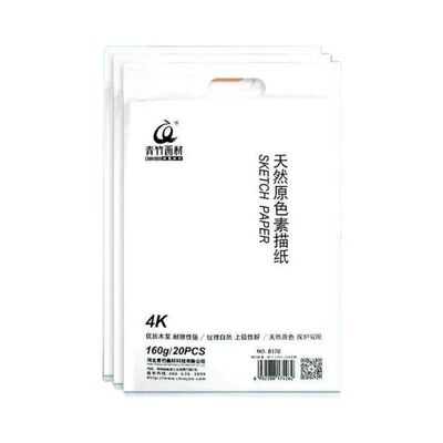 青竹水粉纸4k素描纸批发180g考试