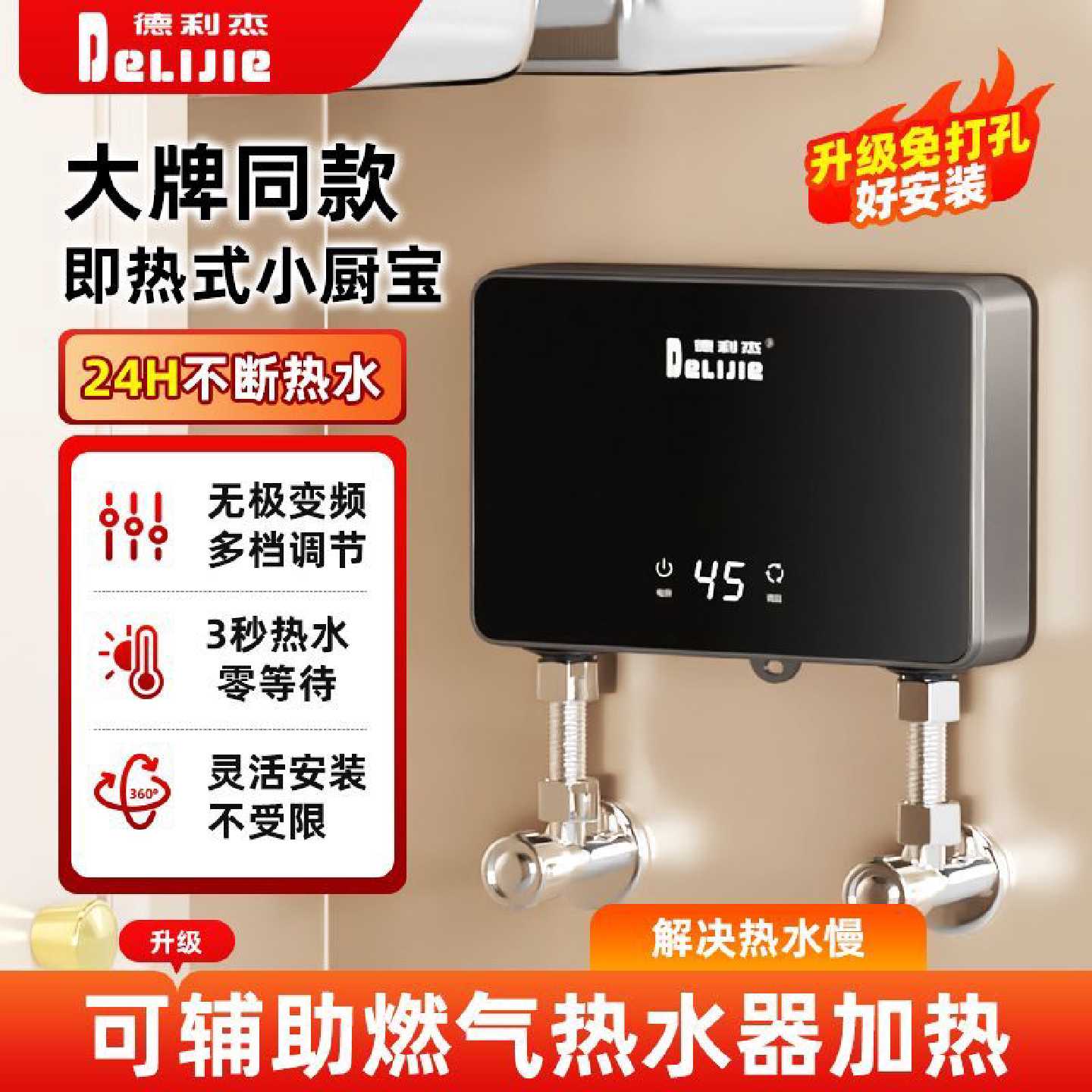 德国即热式小厨宝家用洗漱厨房阳台变频恒温速热小型厨宝神器