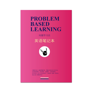问题学习法笔记本子b5厚分科学习本中小学生数学语文英语错题本