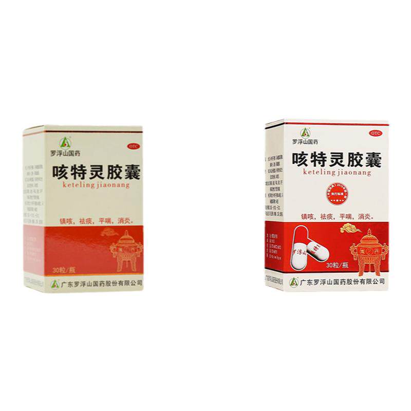 【罗浮山】咳特灵胶囊360mg1.4mg*30粒/盒
