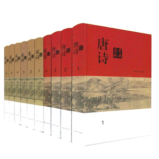 唐诗宋词鉴赏辞典上海辞书出版社 (分卷本·全十册)中国古诗词大全集正版诗词鉴赏书籍唐诗宋词全集国学工具书