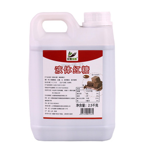液体红糖浆2.5kg装 冰粉配料糍粑凉糕伴侣饮品商用奶茶店专用原料