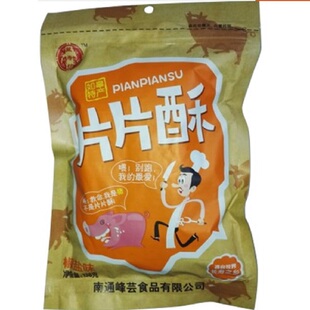 1袋包邮 如皋特产片片酥五花猪肉干黄桥肉渣香酥片猪油渣肉脯零食