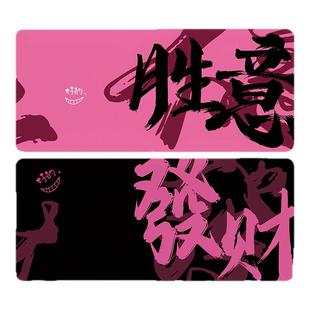 发财趣味文字鼠标垫女生高颜值办公室男生电竞超大加厚定制书桌垫