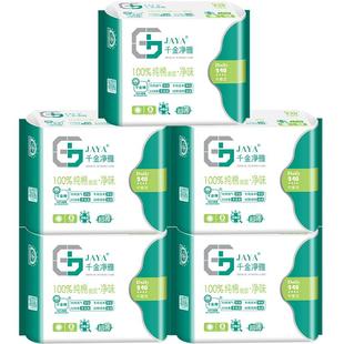 千金净雅卫生巾组合装纯棉透气妇科棉巾 日用超薄姨妈巾240mm*4包