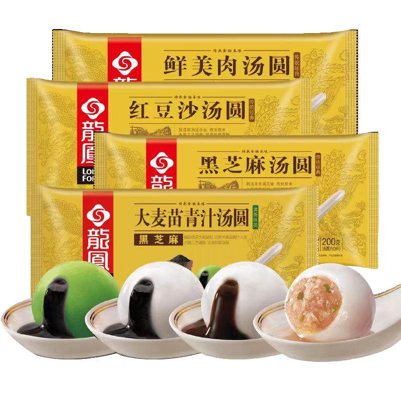龙凤经典汤圆黑芝麻鲜肉汤圆红豆沙青汁黑芝麻甜咸元宵汤圆多口味
