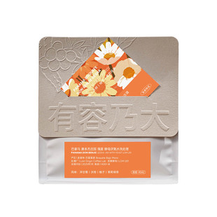 有容乃大25产季巴拿马唐本杰庄园瑰夏酵母厌氧水洗浅焙手冲咖啡豆