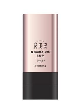 【防水防汗】遮盖纹身疤痕痘印