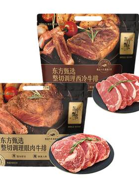 东方甄选整切调理牛排900g5片/袋