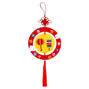 中秋节挂件手工diy儿童制作材料包不织布传统文化装饰幼儿园礼物