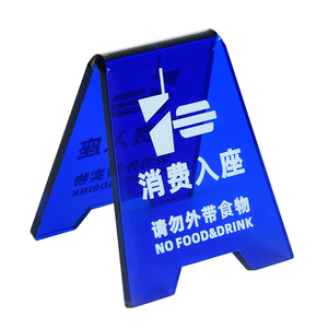 彩透亚克力双面温馨提示台牌定制酒店餐厅消费入座请勿外带桌面立牌图书馆保持安静阅读请放回原处台卡标识牌