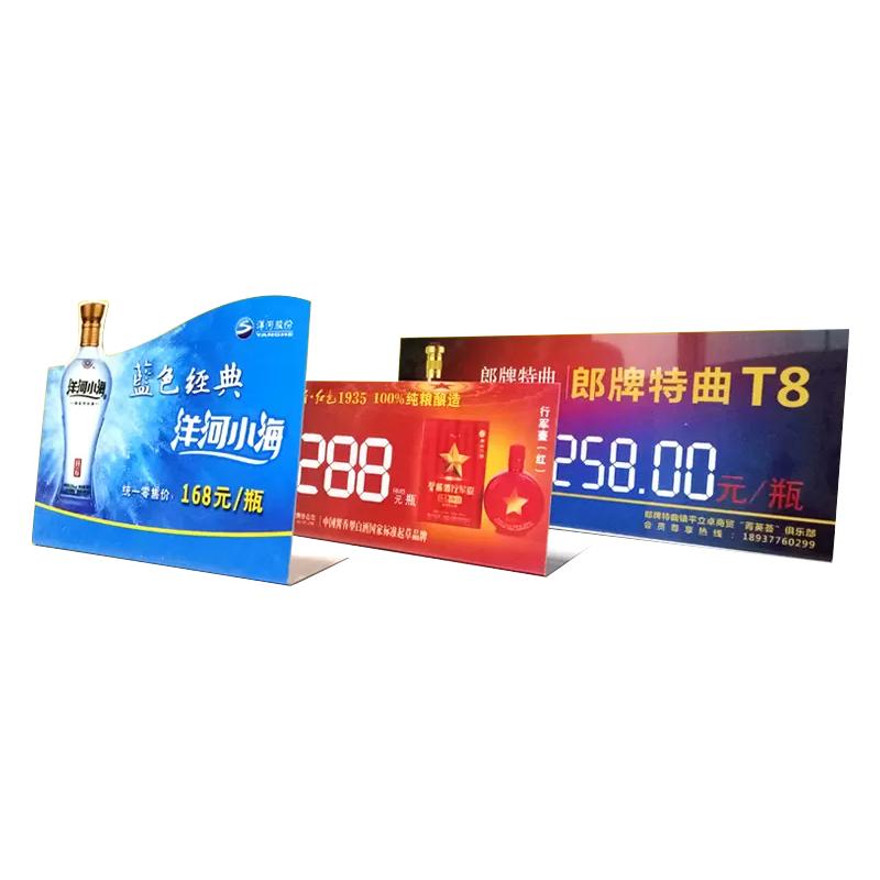 PVC折弯台卡桌牌定制做广告立牌酒价签牌支付展示牌亚克力背胶卡异形卡片vip会员卡订制作印刷塑料标签L型