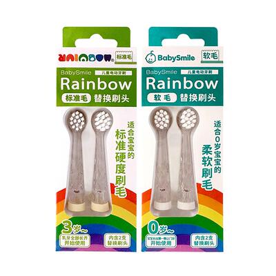 babysmile电动牙刷替换刷头软毛
