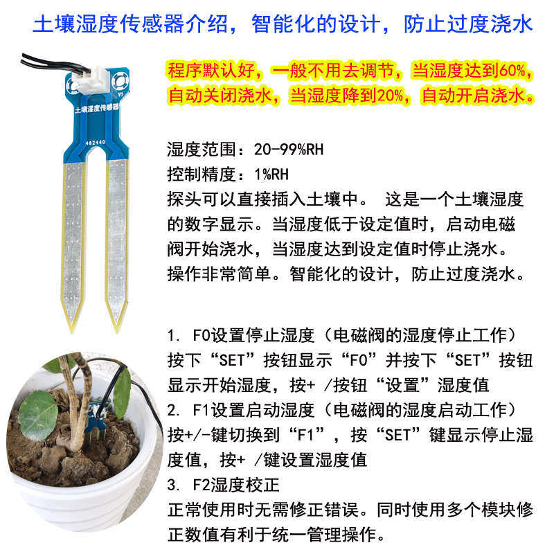 土壤湿度自动浇花器温湿度计花盆土里干燥淋湿水智能浇水控制设备