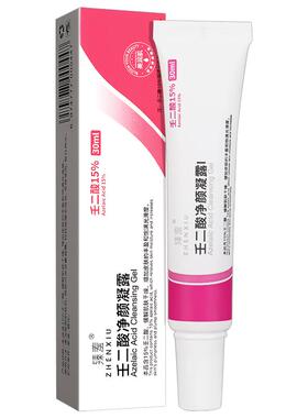 壬二酸凝胶水杨酸15%净颜凝露去祛痘膏祛痘印淡化坑收缩毛孔粉刺