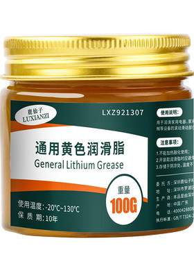 黄油润滑脂机械工业防锈锂基