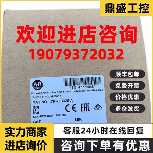 议价1794-TB32S  原装美国AB罗克韦尔PLC模块质保一年FlexLogix系