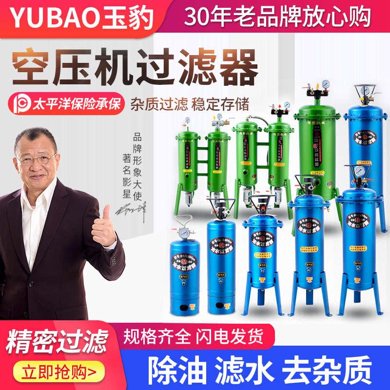 气泵空压机油水分离器空气过滤器精密除水净化压缩空气喷漆干燥机