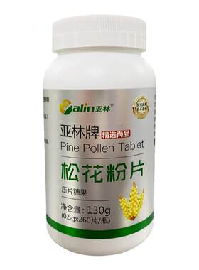 亚林牌松花粉片压片糖果