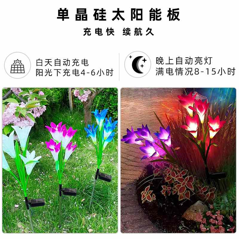 新款直销跨境大百合花灯 太阳能灯草坪灯庭院灯地插户外仿真花led