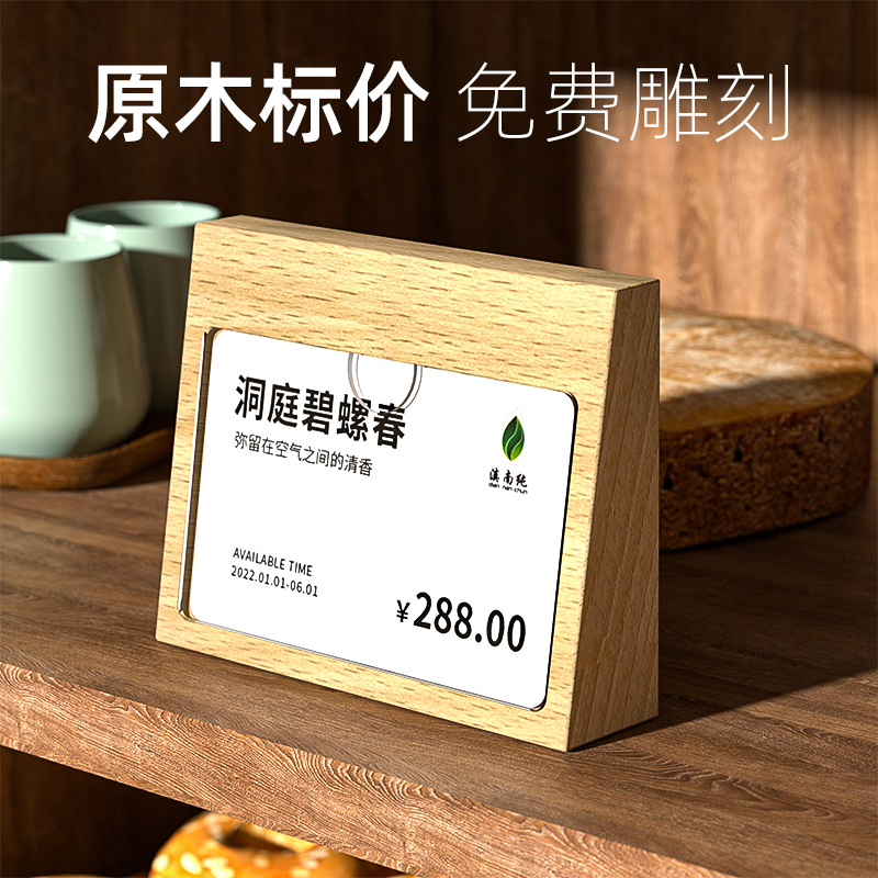 亚克力价格展示牌酒店斜面小台卡商品价格签标价牌A6价目表展示牌