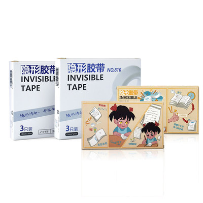 无痕隐形粘贴胶带纸修补书本修复破损纸张专用学生手帐分装文具白色半透明小胶布可写字手撕胶条双面神器静音