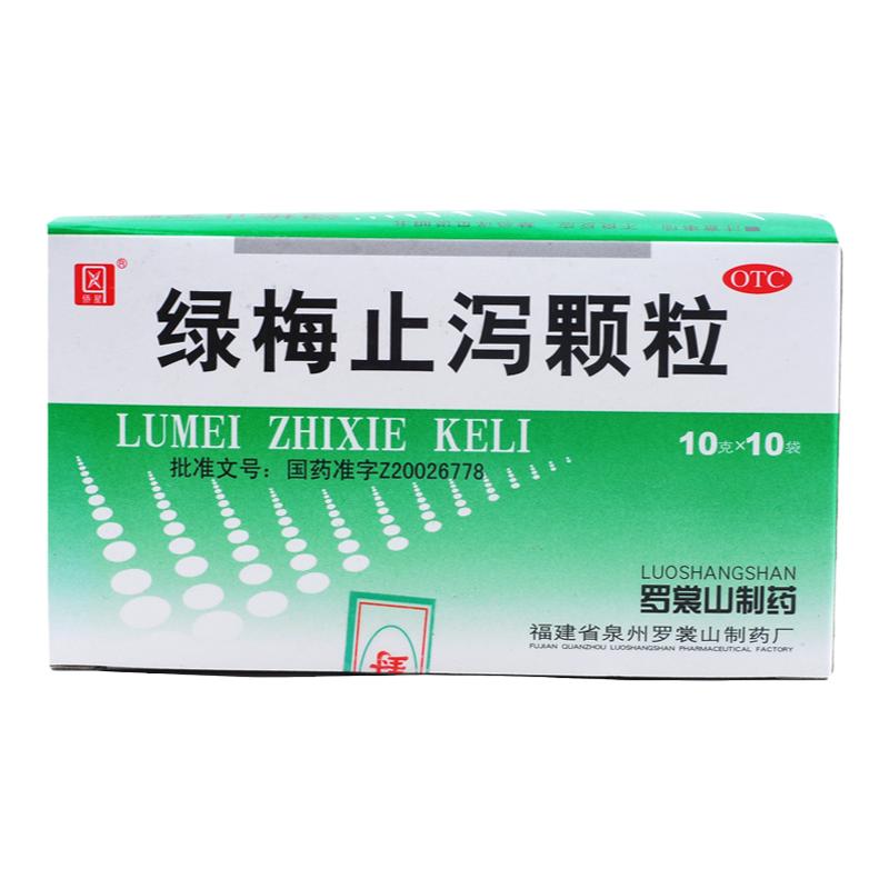 【侨星】绿梅止泻颗粒10g*10袋/盒
