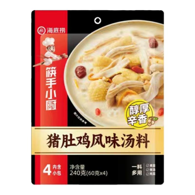 海底捞猪肚鸡风味汤料240g家用煮面煲汤炖菜火锅多用简便高汤调料