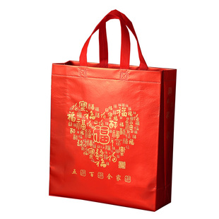 心形福字红色礼品袋大号公益慰问品无纺布手提袋老人大寿送礼袋子