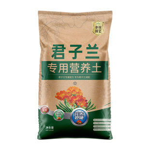 君子兰专用土营养土肥料盆栽土专用肥兰花土通用型透气土壤种植土