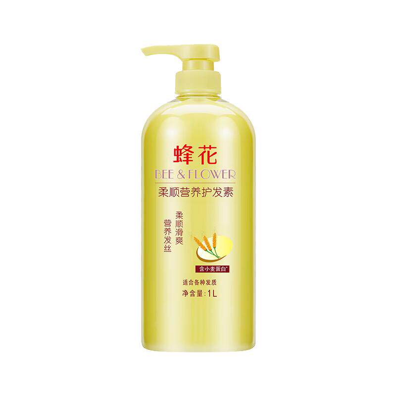 【官方正品】蜂花护发素1L